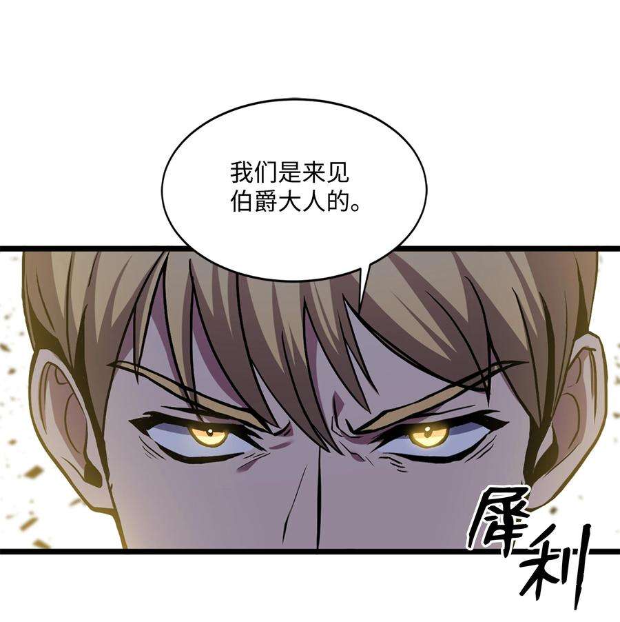 8级魔法师的重生74 再送一把刀