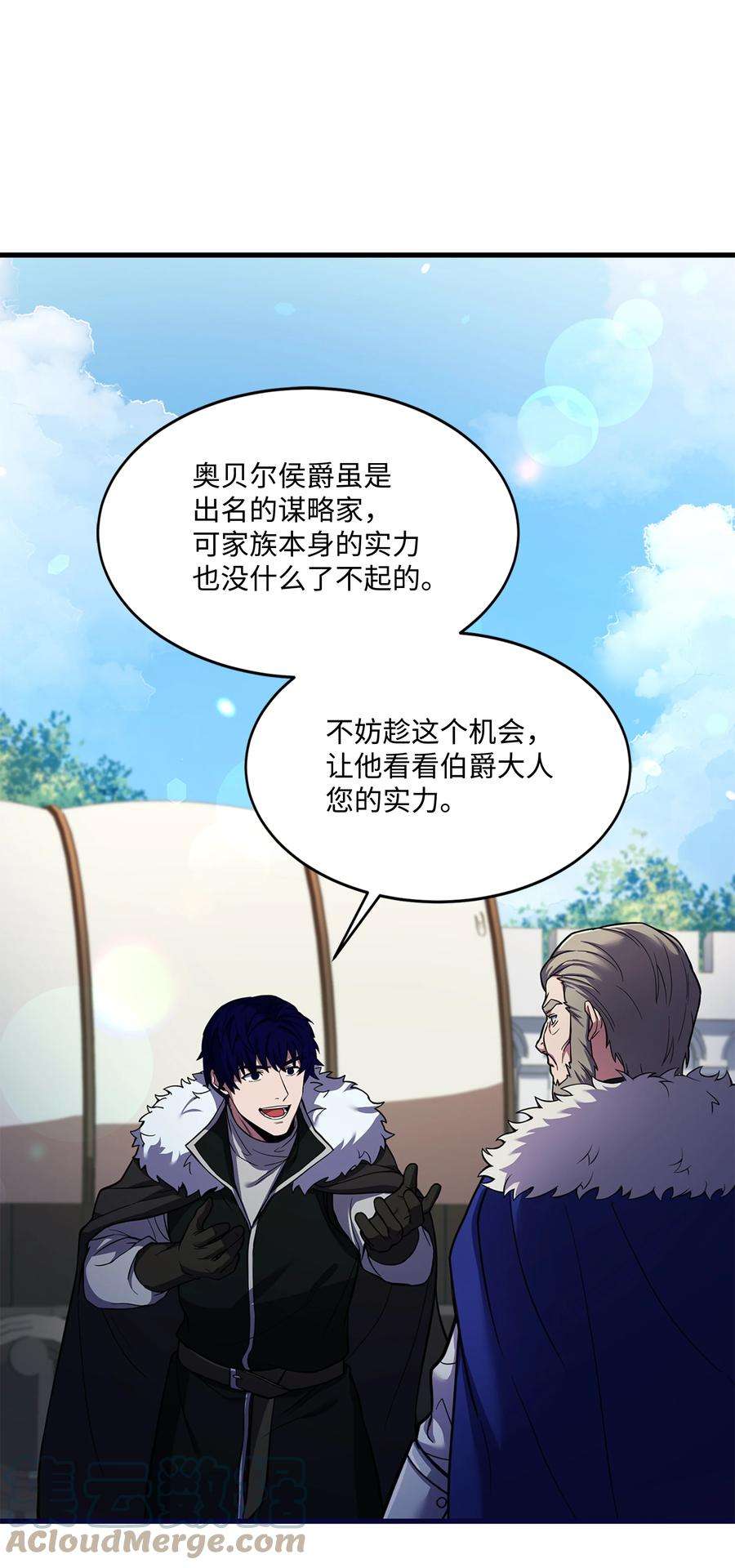 8级魔法师的重生74 再送一把刀