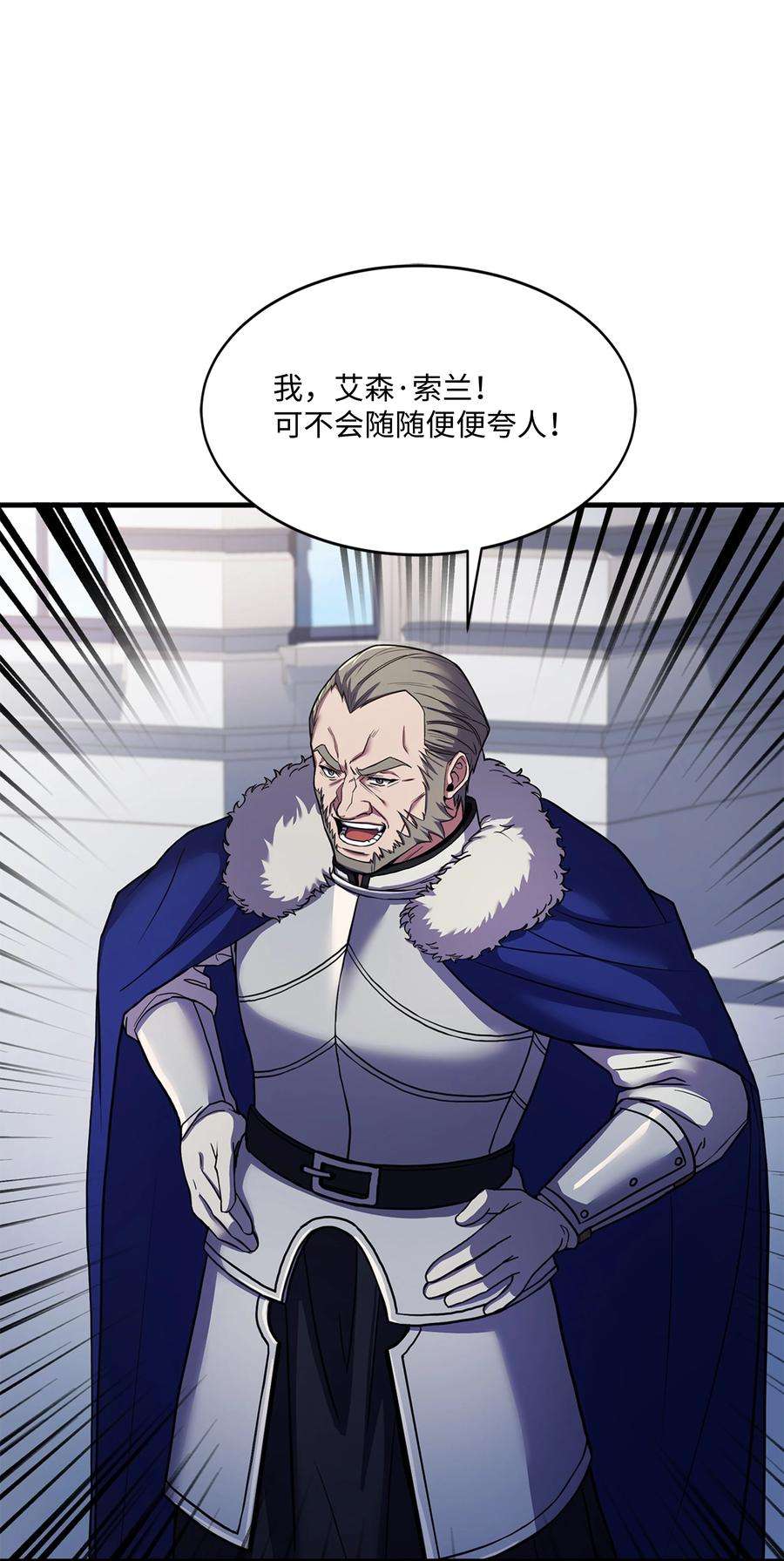 8级魔法师的重生74 再送一把刀