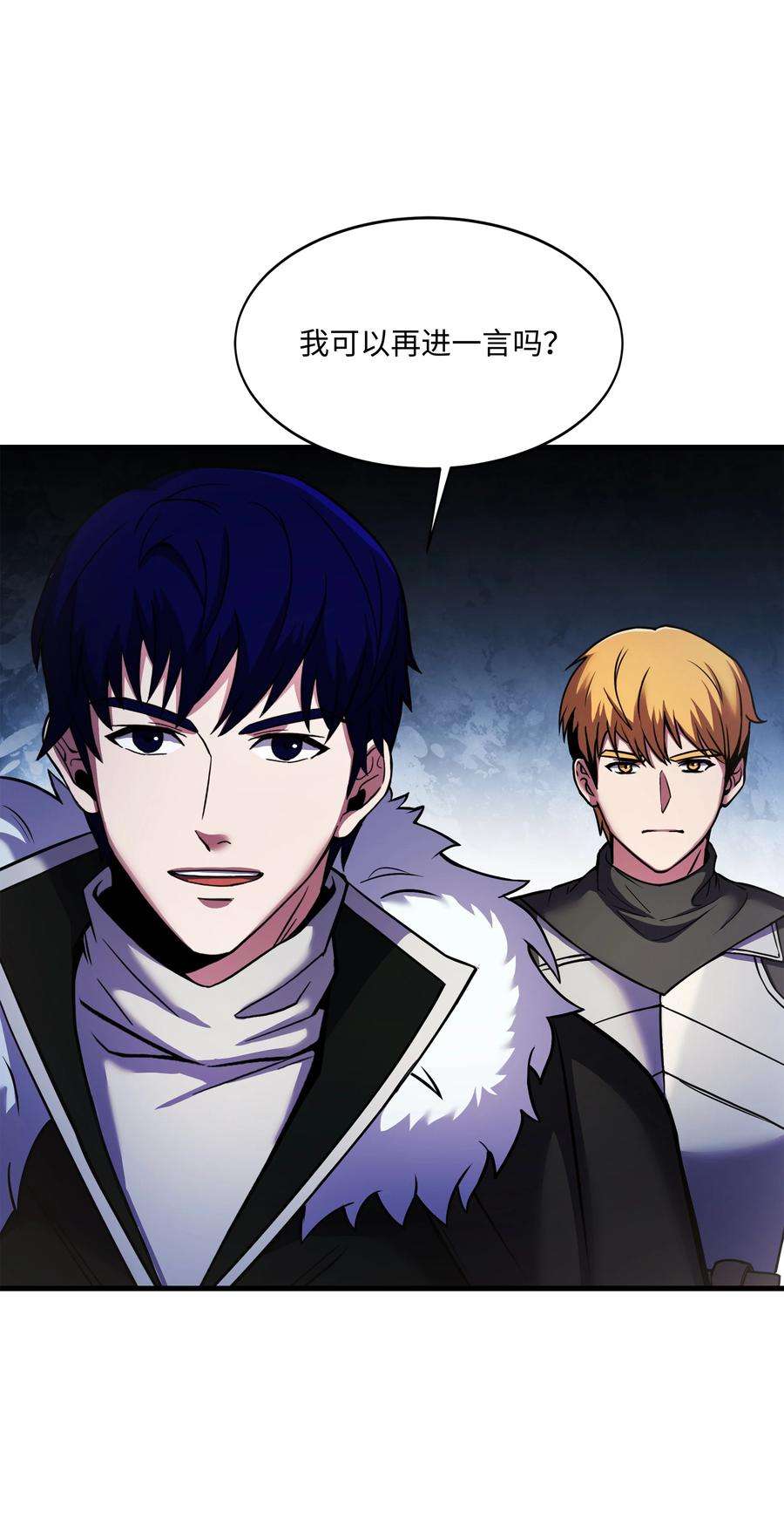 8级魔法师的重生75 挑衅