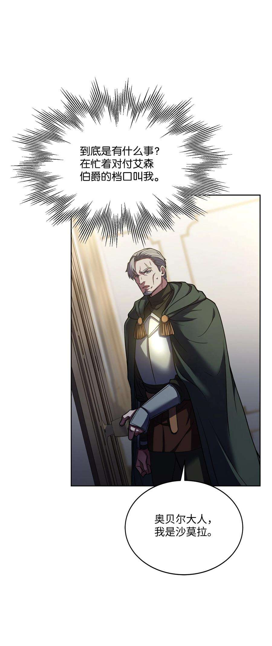 8级魔法师的重生75 挑衅