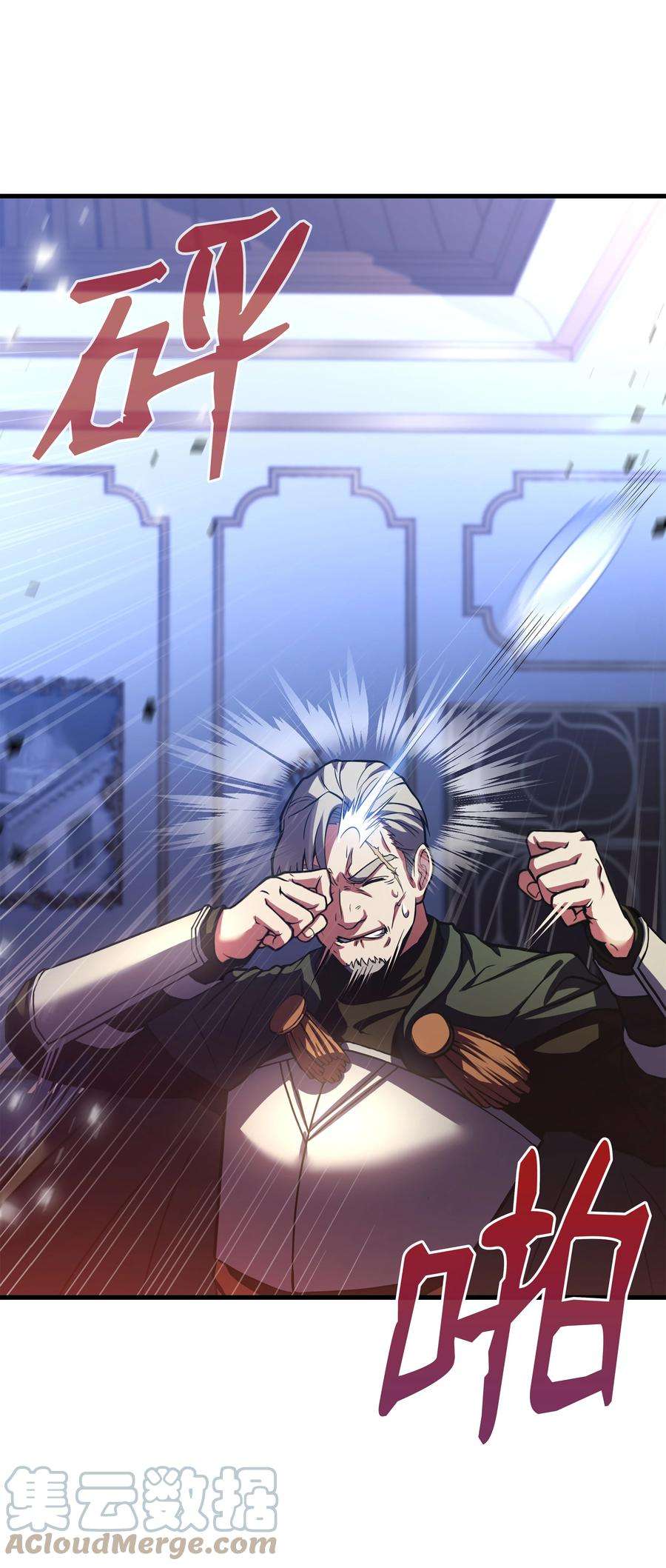 8级魔法师的重生75 挑衅