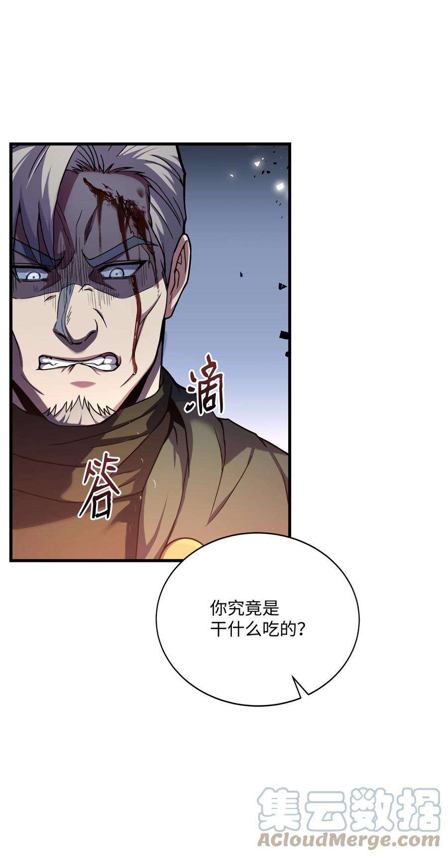 8级魔法师的重生75 挑衅