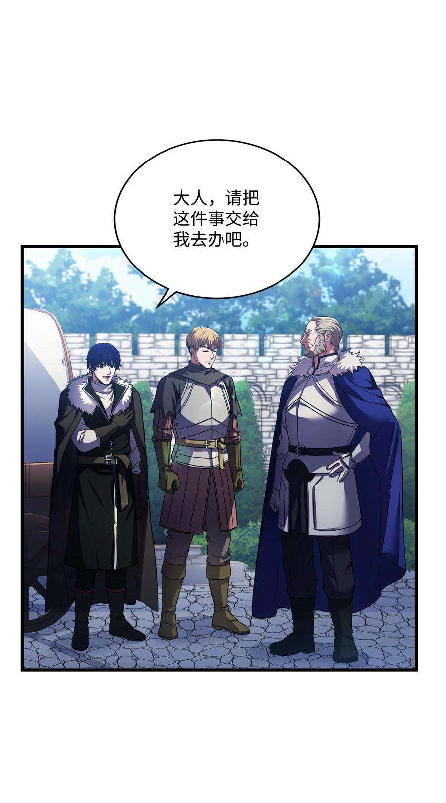 8级魔法师的重生75 挑衅