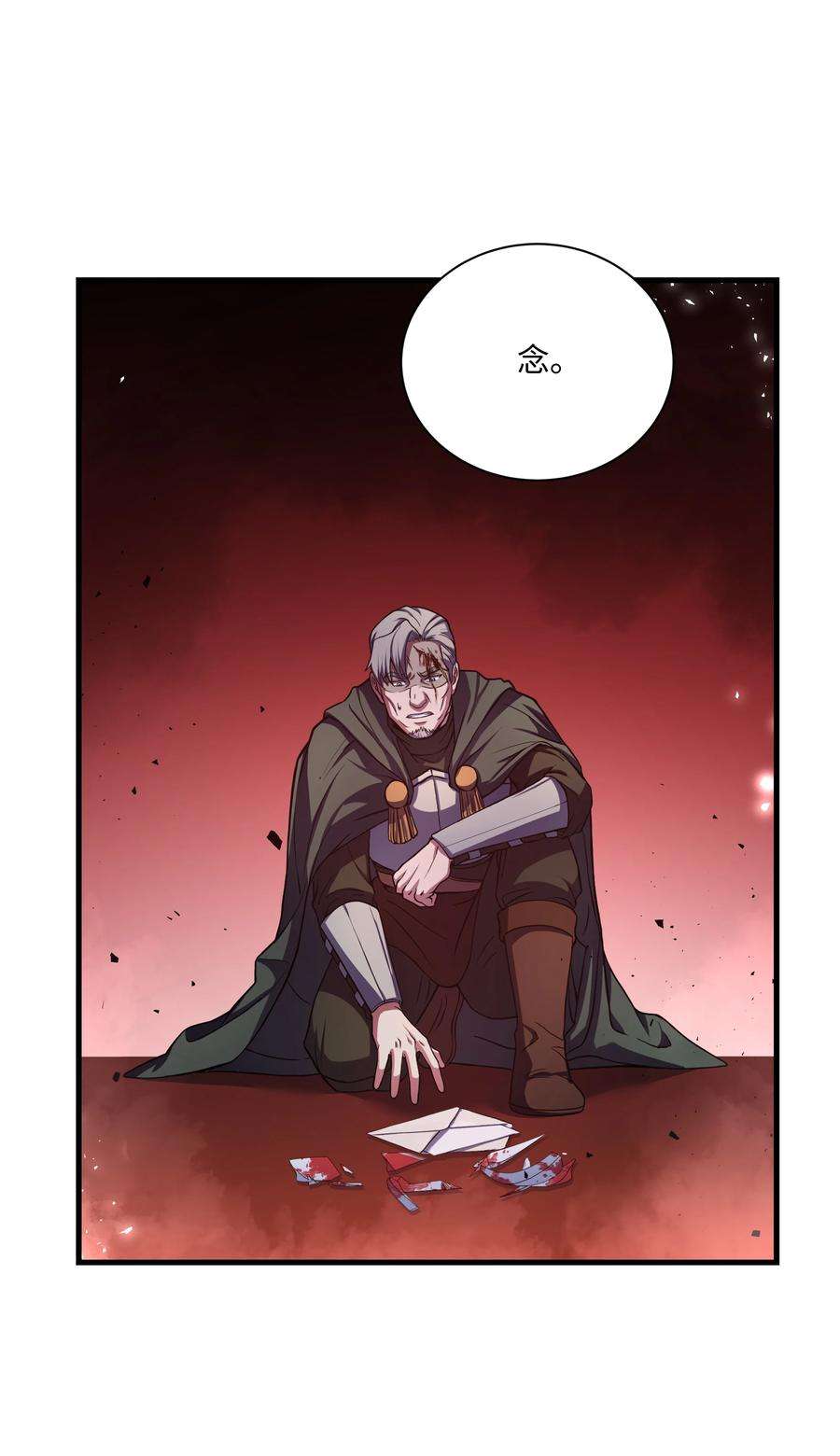 8级魔法师的重生75 挑衅