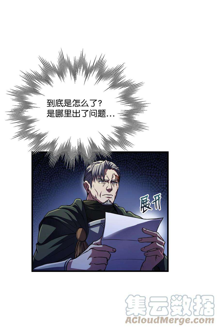 8级魔法师的重生75 挑衅