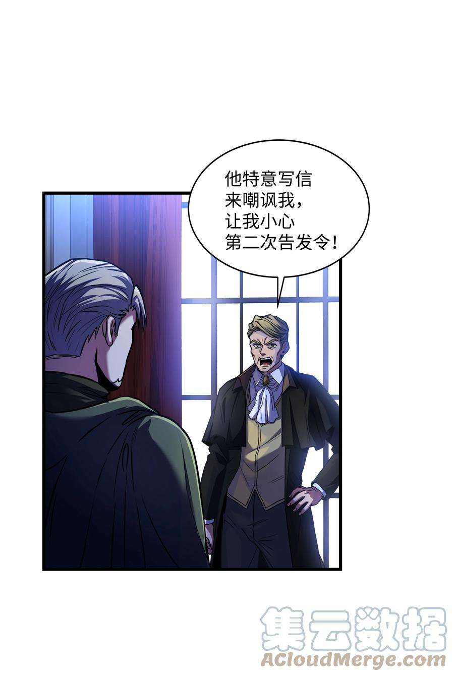 8级魔法师的重生75 挑衅