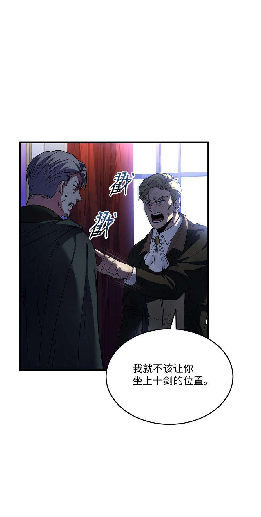 8级魔法师的重生75 挑衅