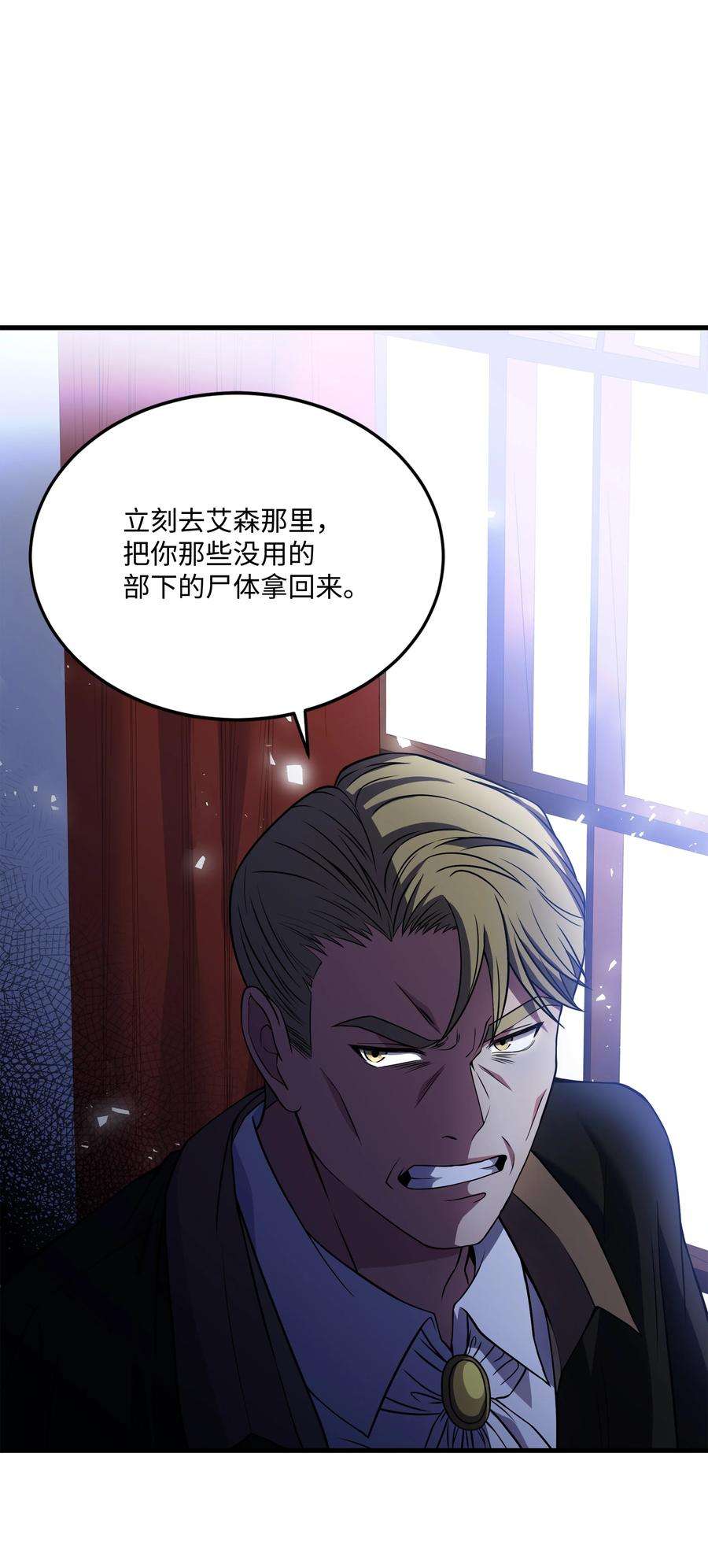 8级魔法师的重生75 挑衅