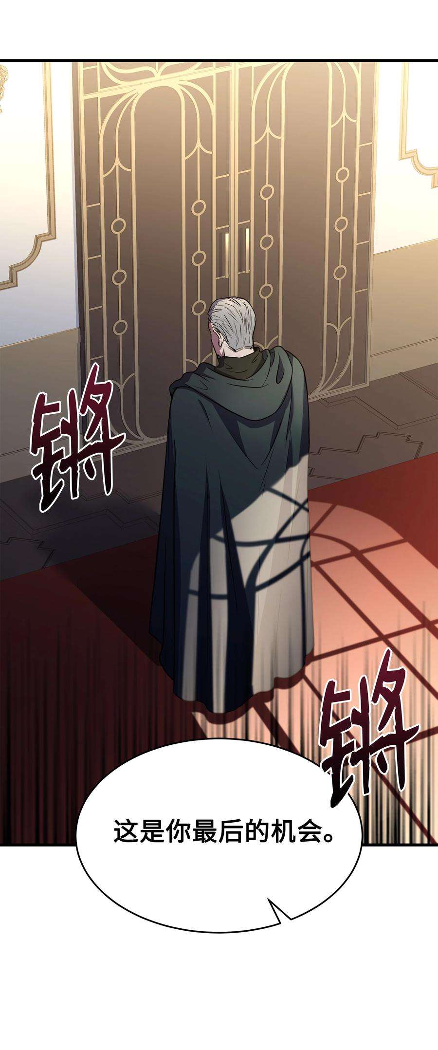 8级魔法师的重生75 挑衅