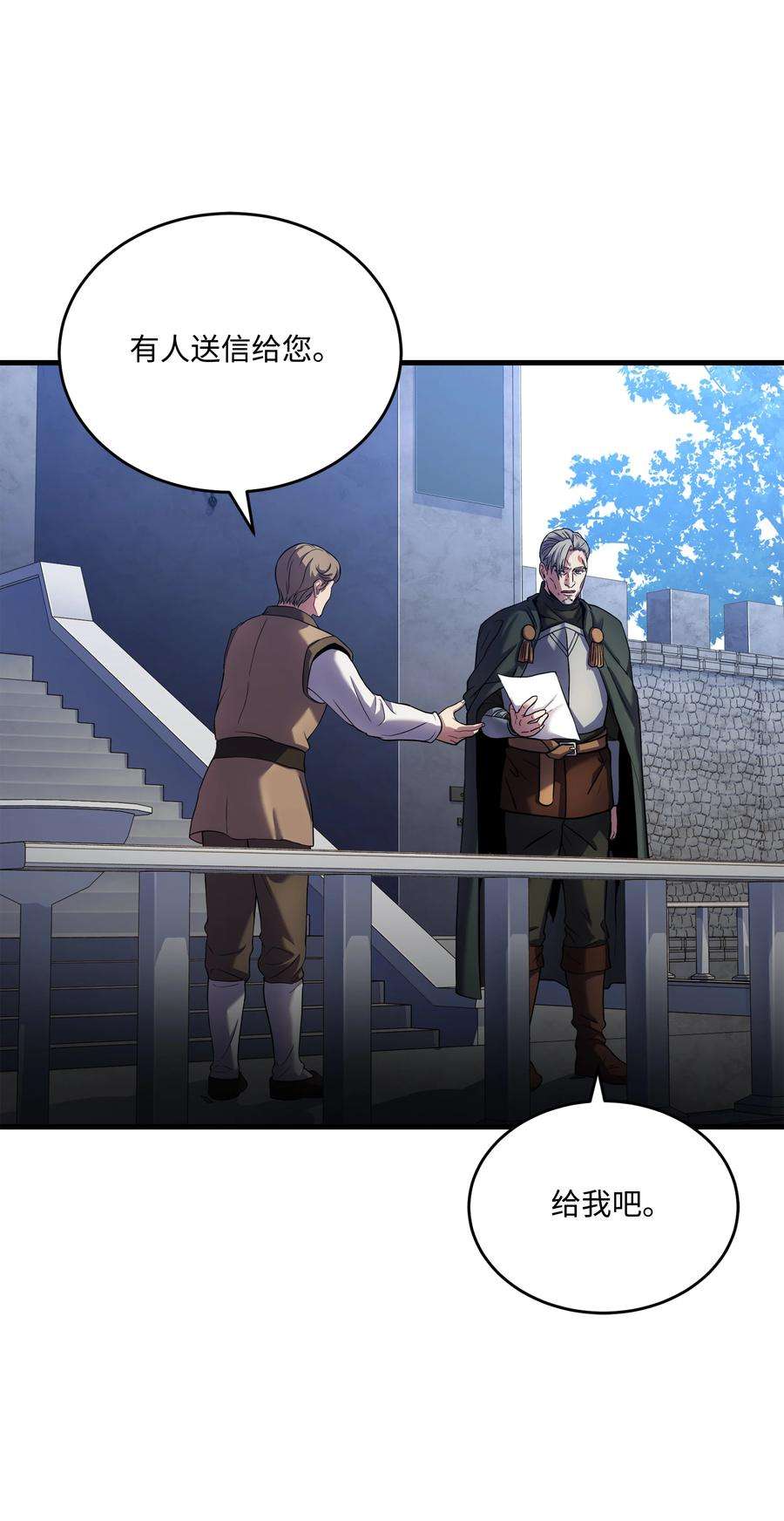 8级魔法师的重生75 挑衅