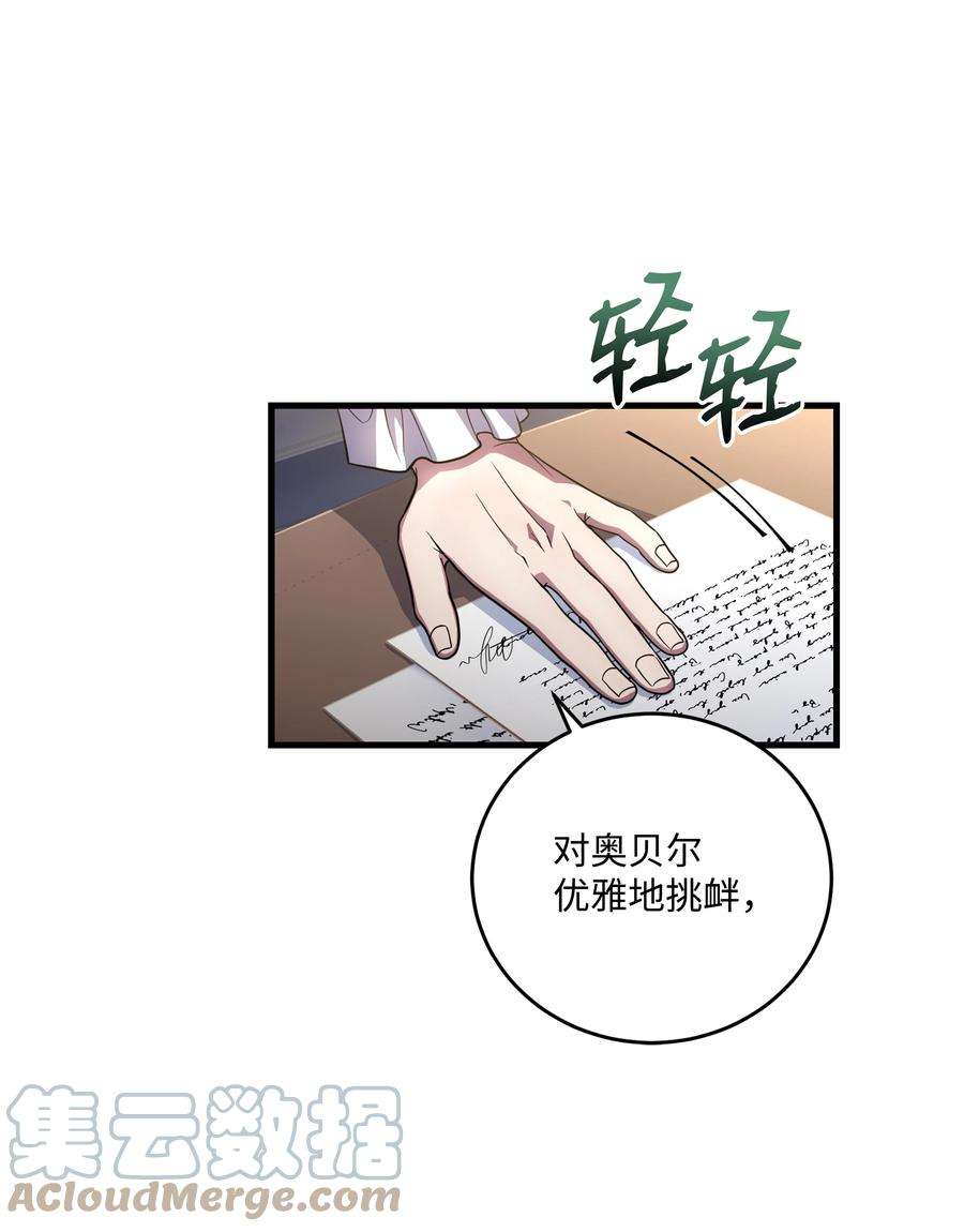 8级魔法师的重生75 挑衅