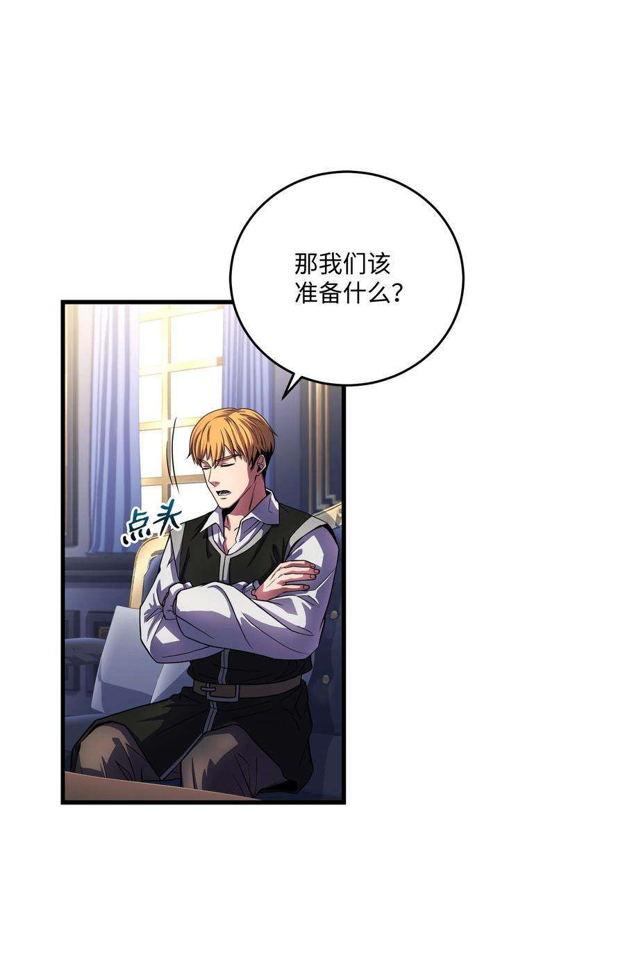 8级魔法师的重生75 挑衅