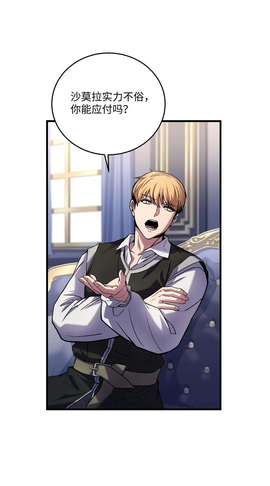 8级魔法师的重生75 挑衅