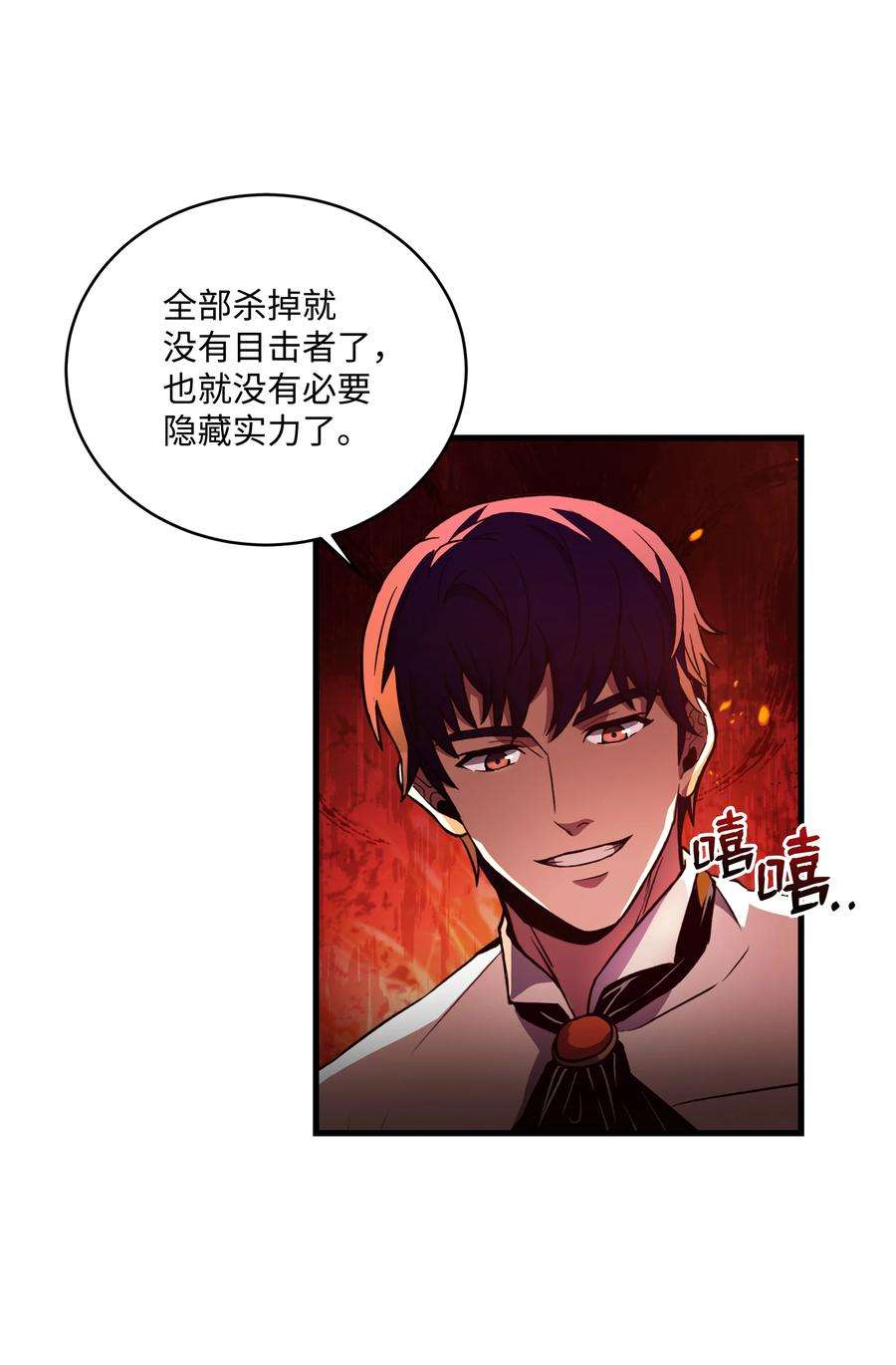 8级魔法师的重生75 挑衅