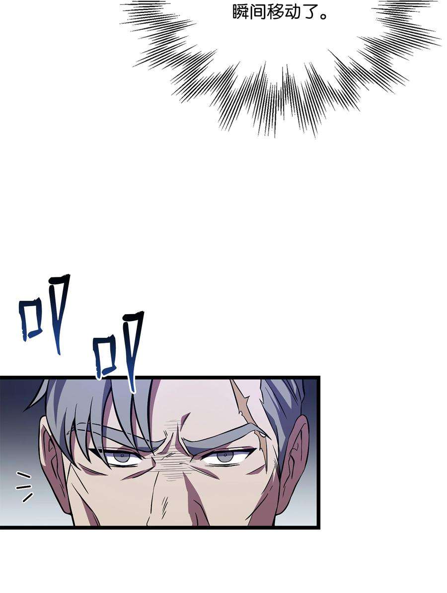 8级魔法师的重生75 挑衅