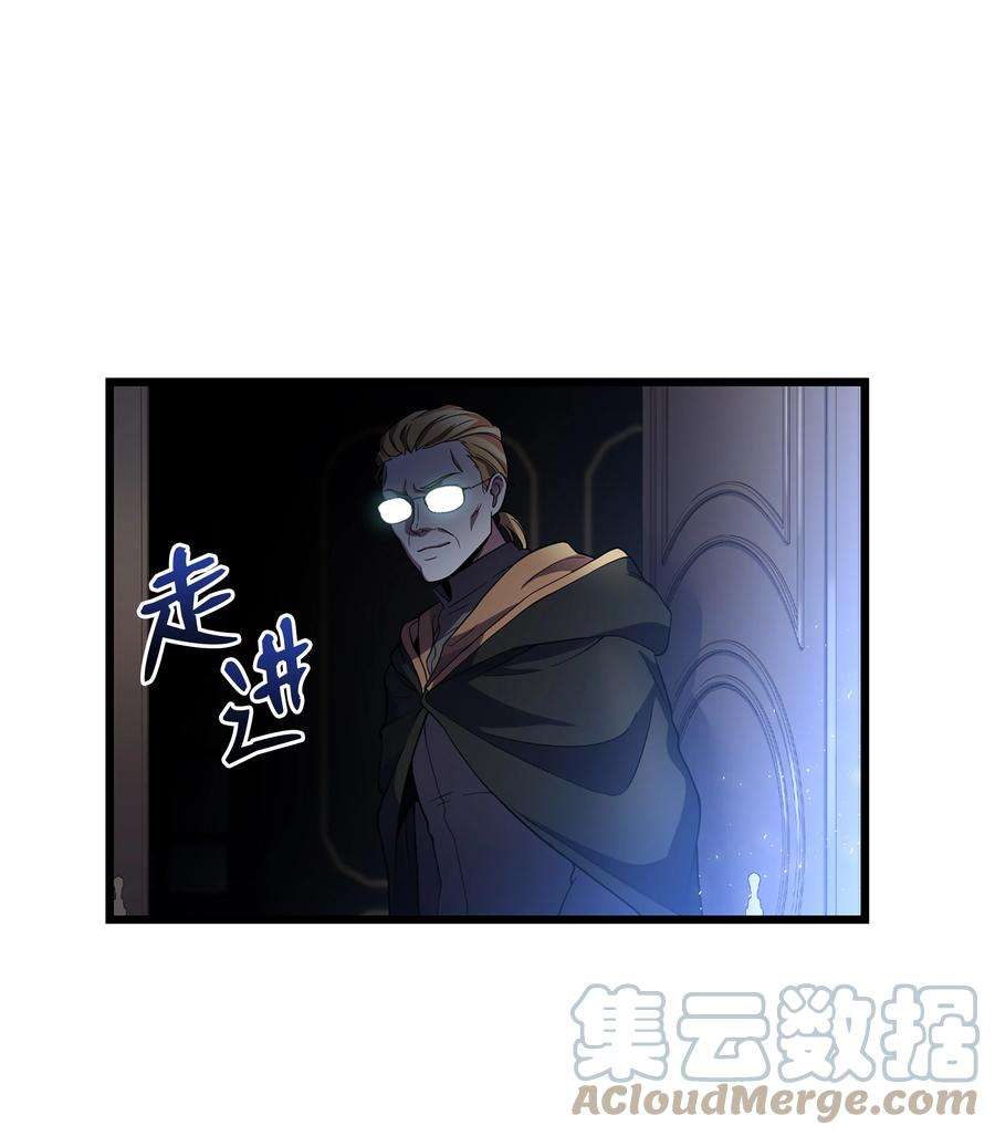 8级魔法师的重生75 挑衅