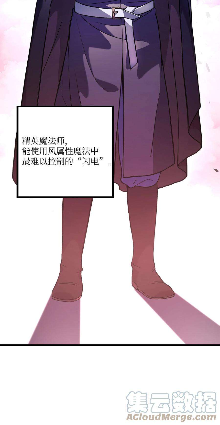 8级魔法师的重生75 挑衅