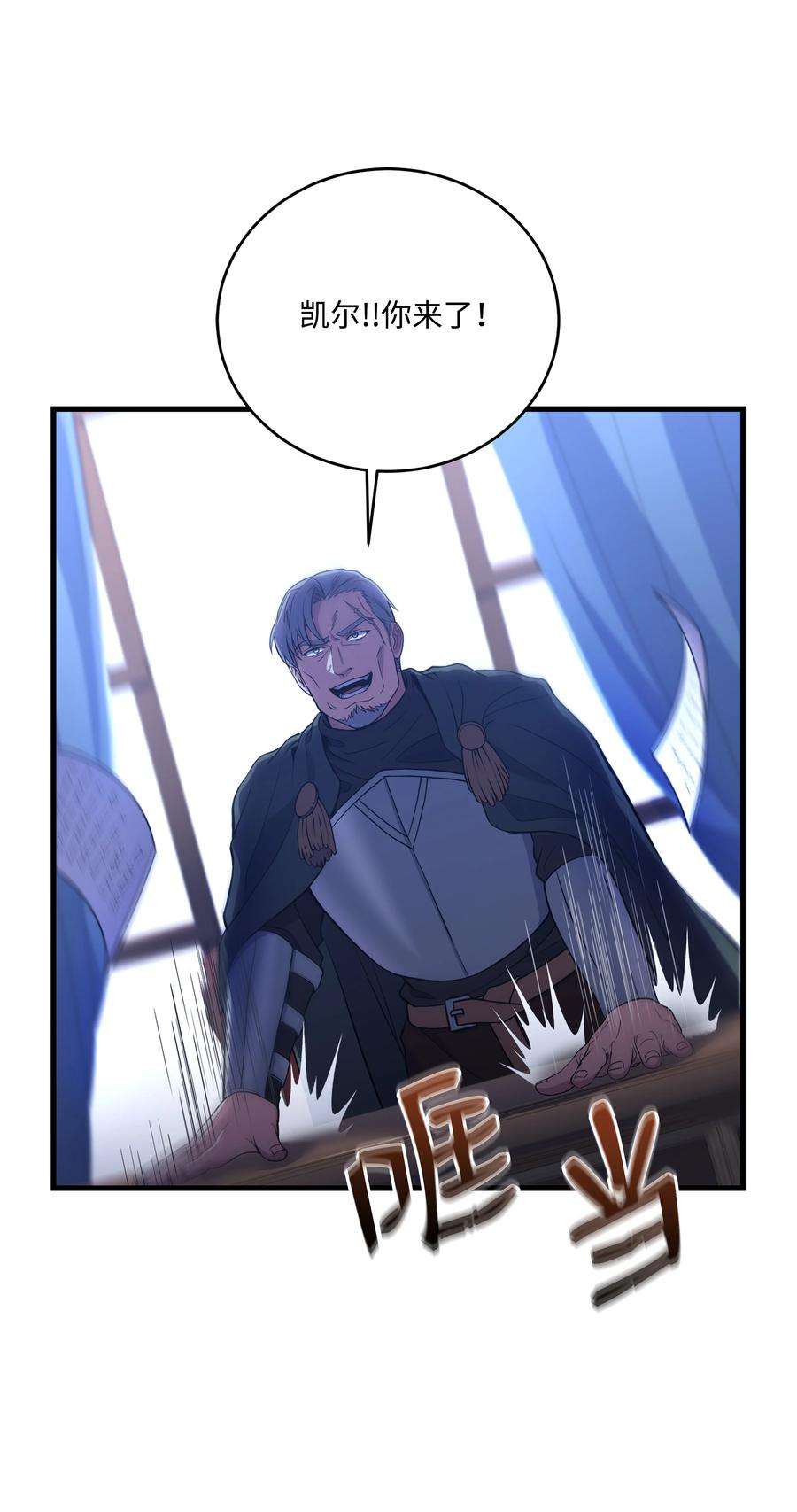 8级魔法师的重生75 挑衅