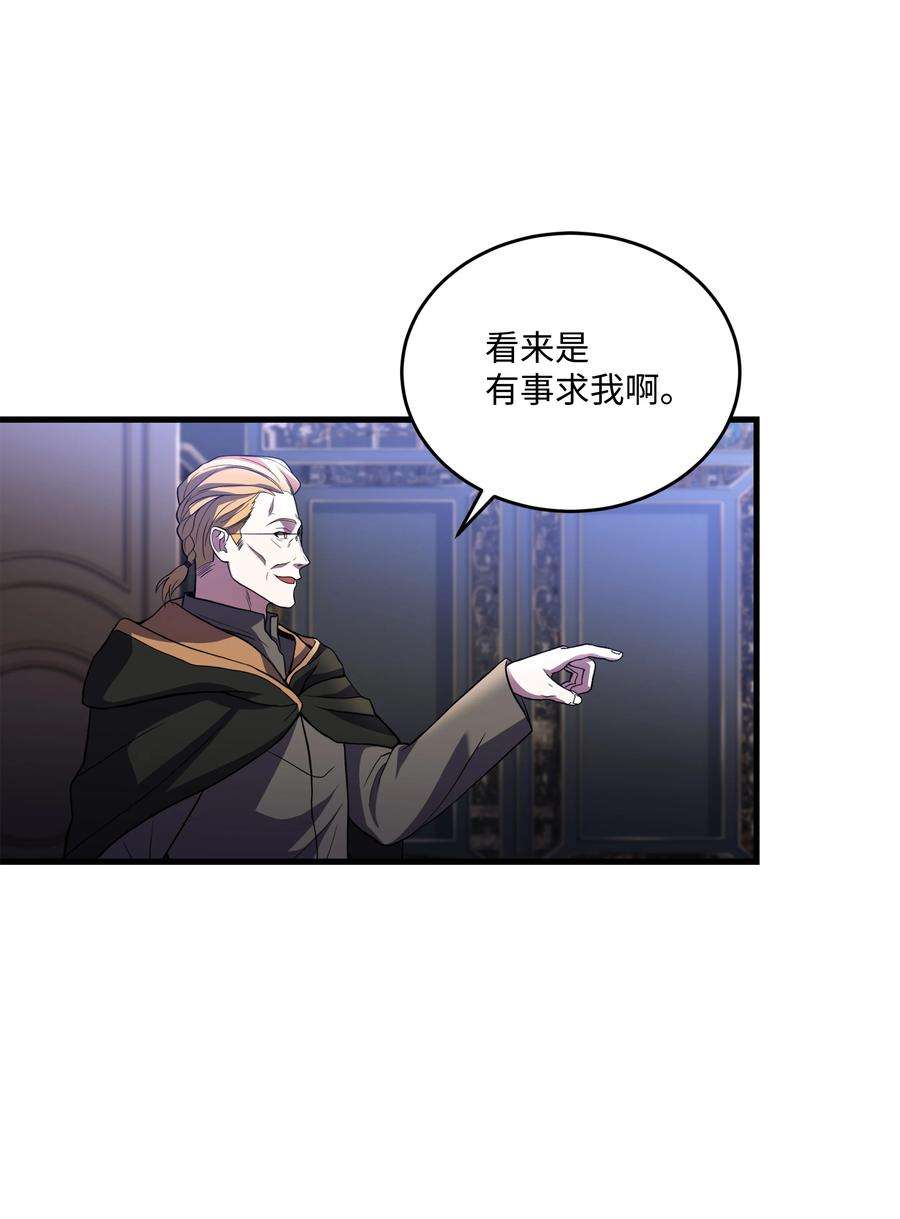 8级魔法师的重生75 挑衅