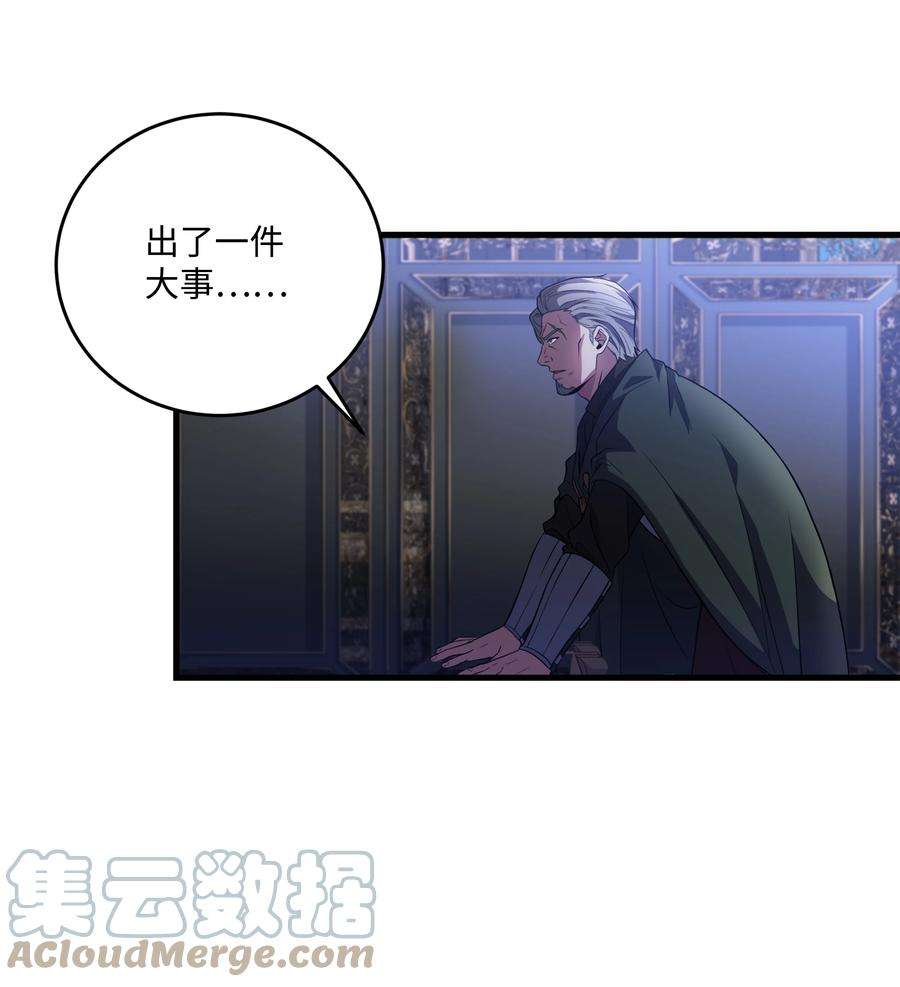 8级魔法师的重生75 挑衅