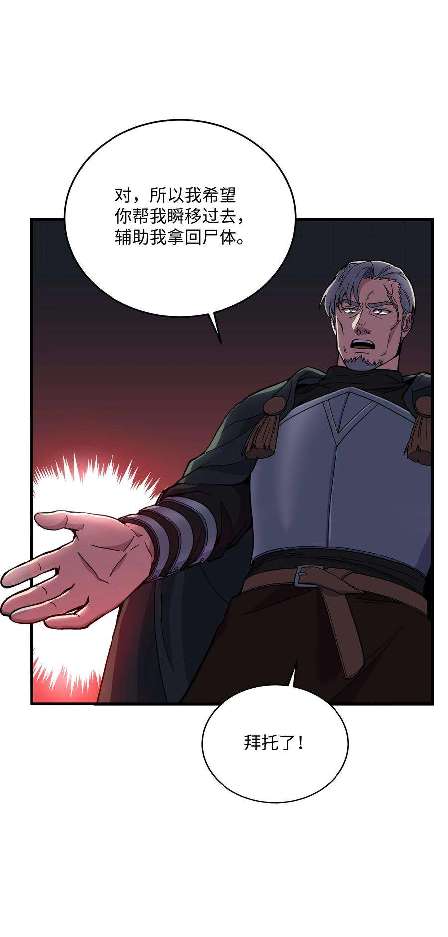 8级魔法师的重生75 挑衅