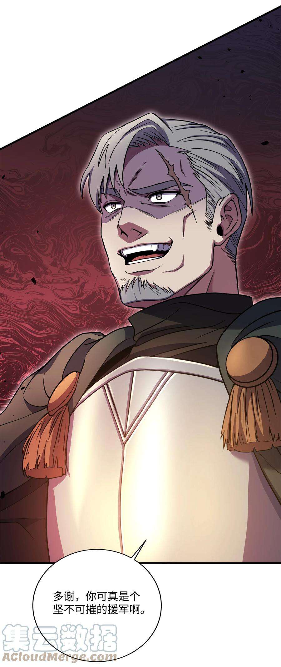 8级魔法师的重生75 挑衅