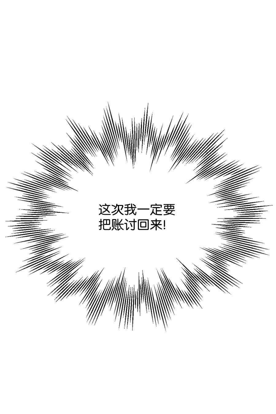 8级魔法师的重生75 挑衅