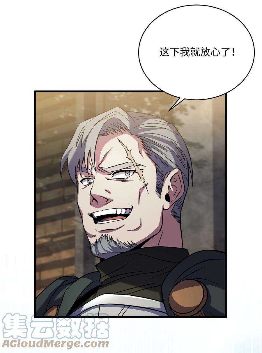 8级魔法师的重生76 请君入瓮