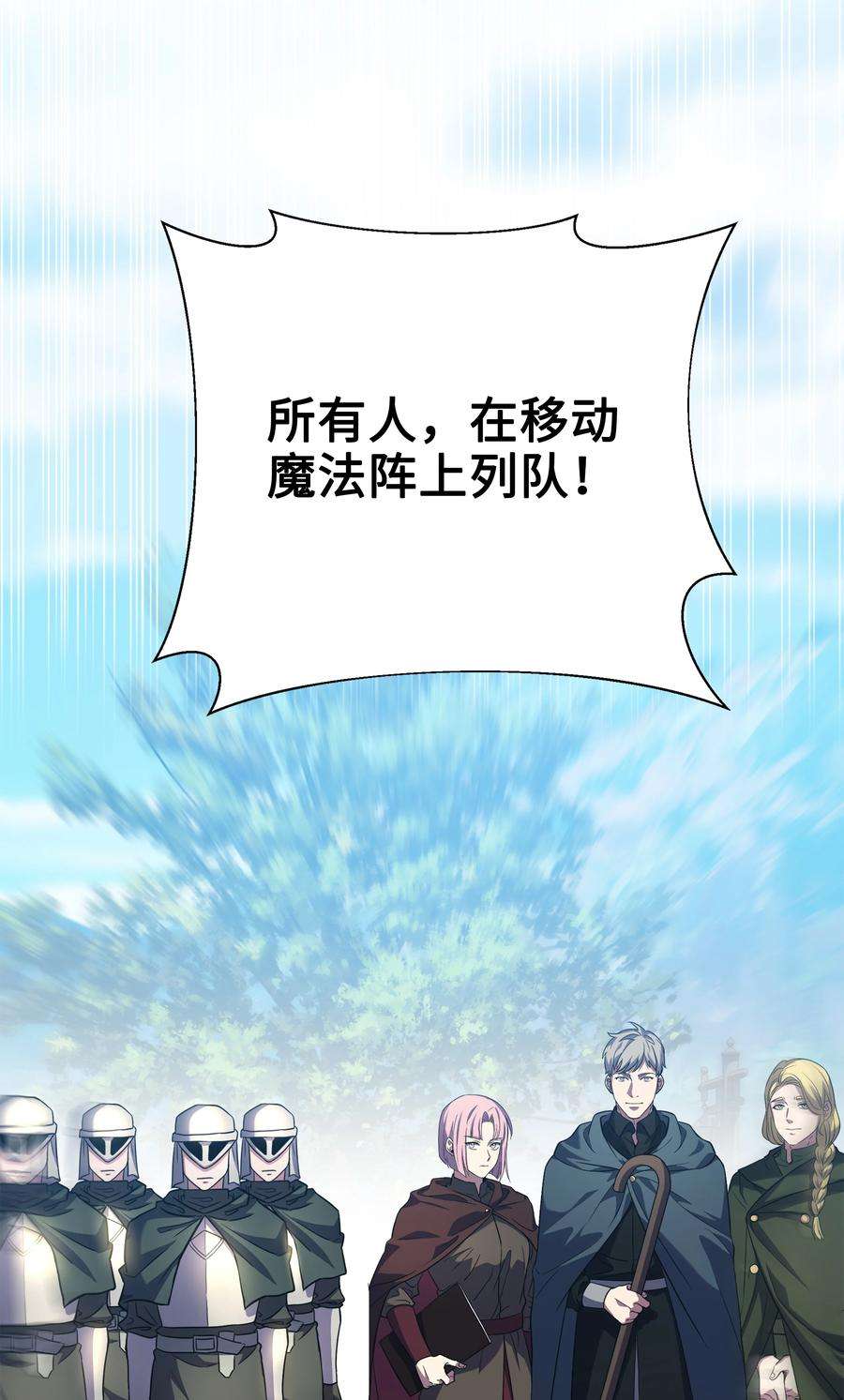 8级魔法师的重生76 请君入瓮