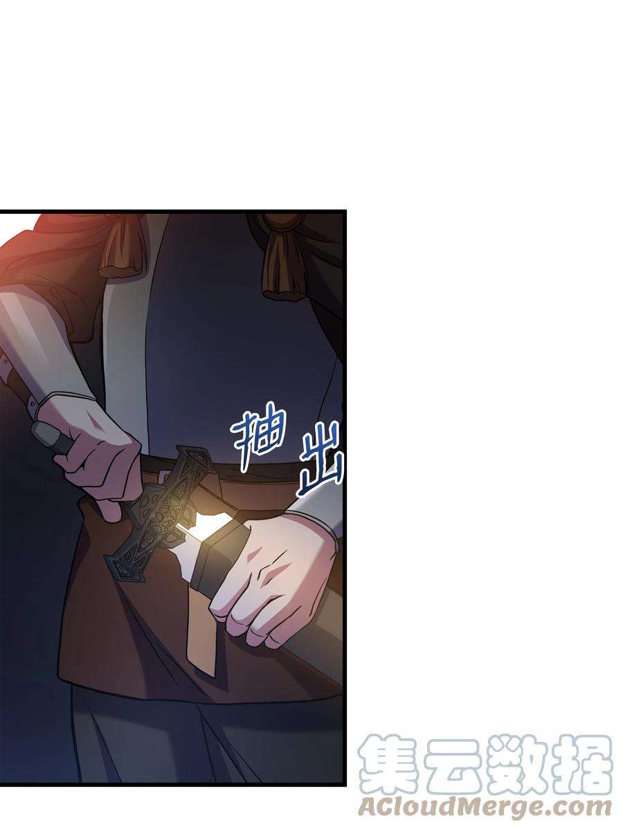 8级魔法师的重生76 请君入瓮