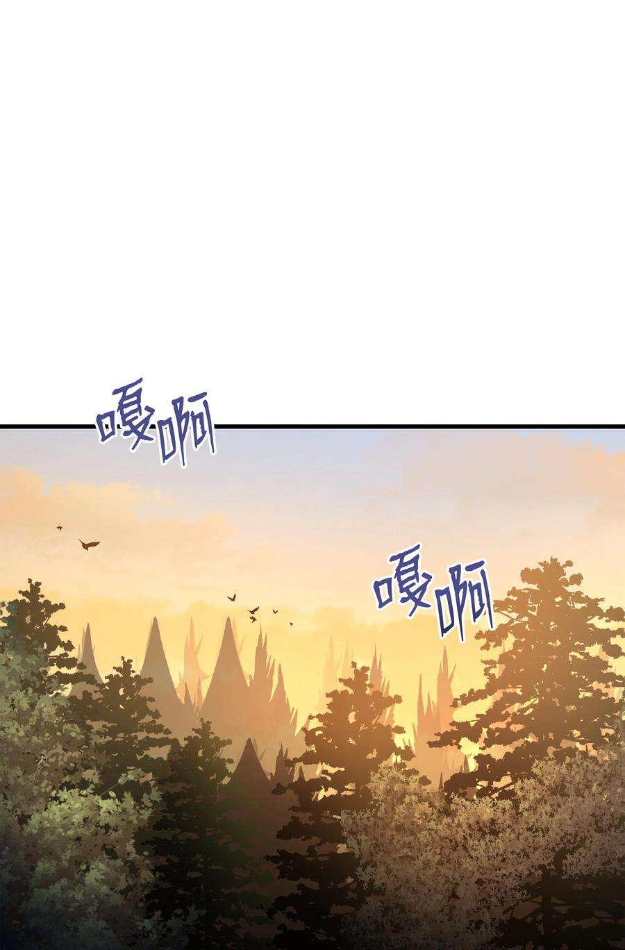 8级魔法师的重生76 请君入瓮
