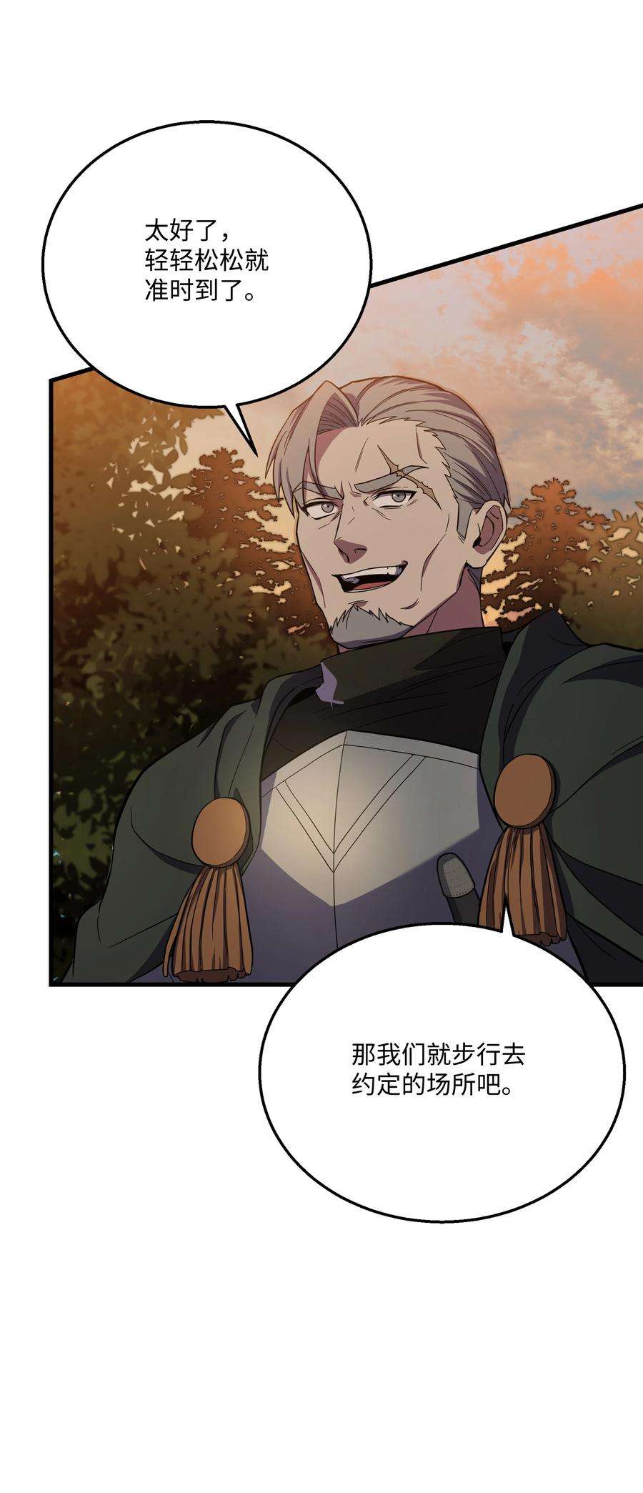 8级魔法师的重生76 请君入瓮