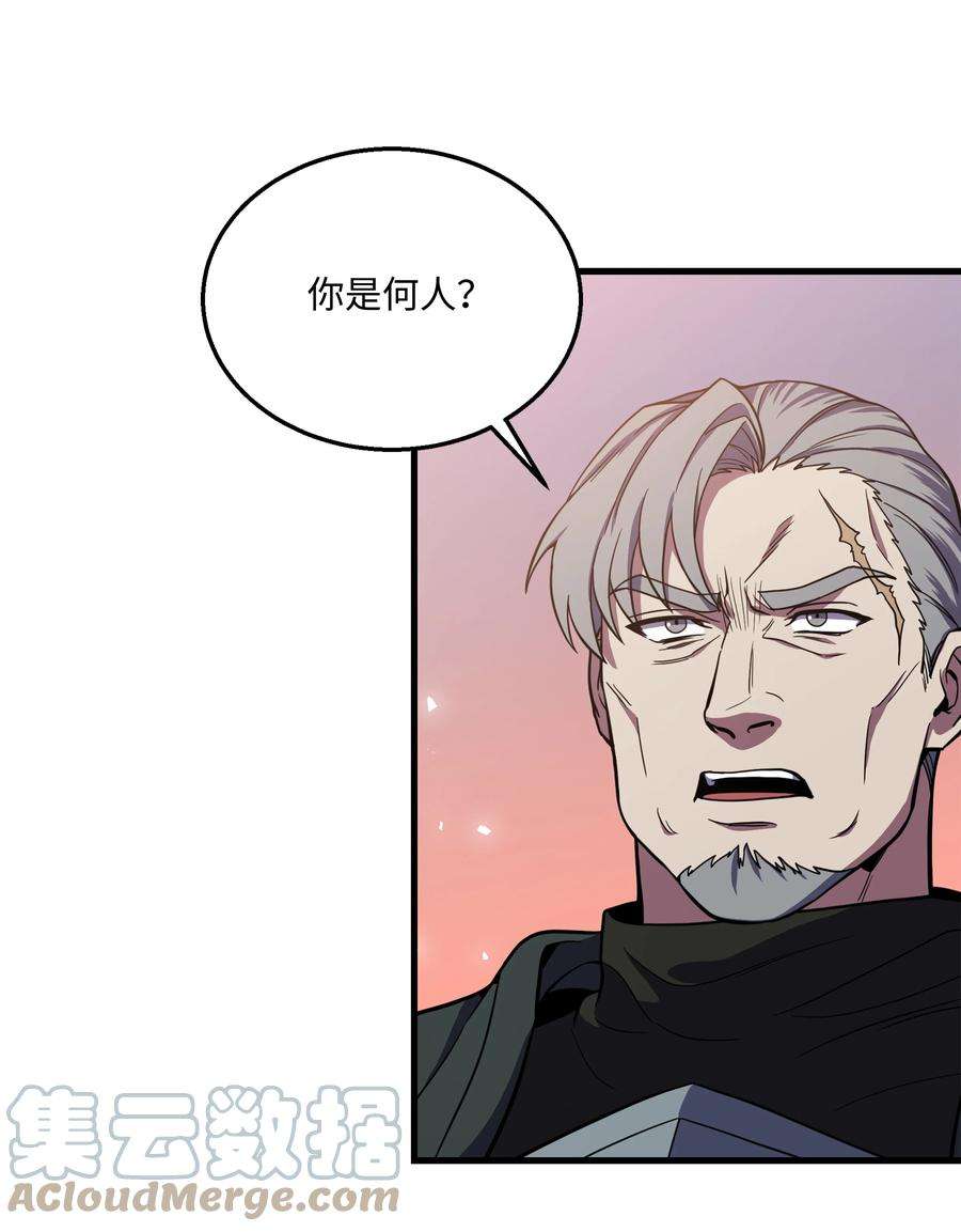 8级魔法师的重生76 请君入瓮