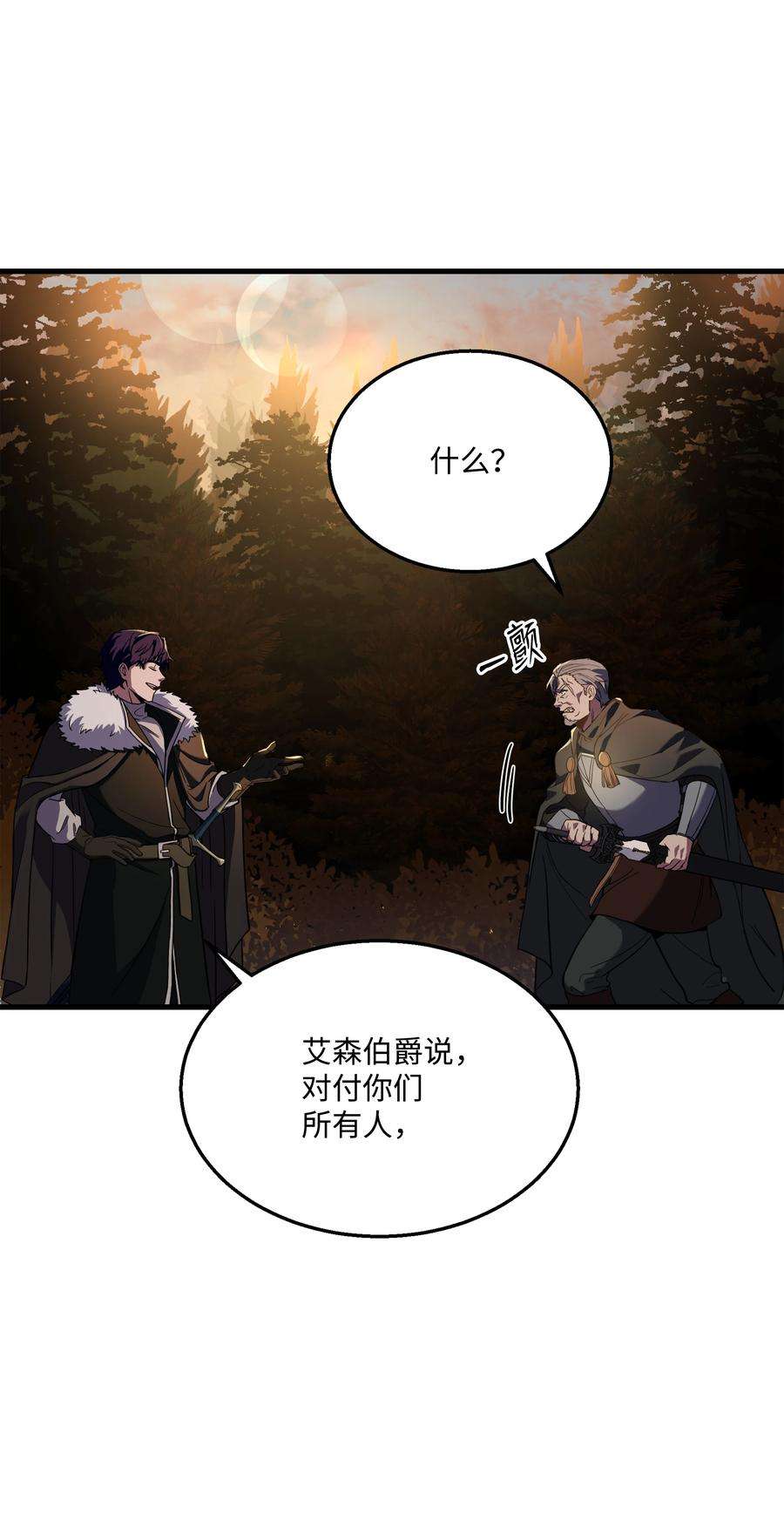 8级魔法师的重生76 请君入瓮