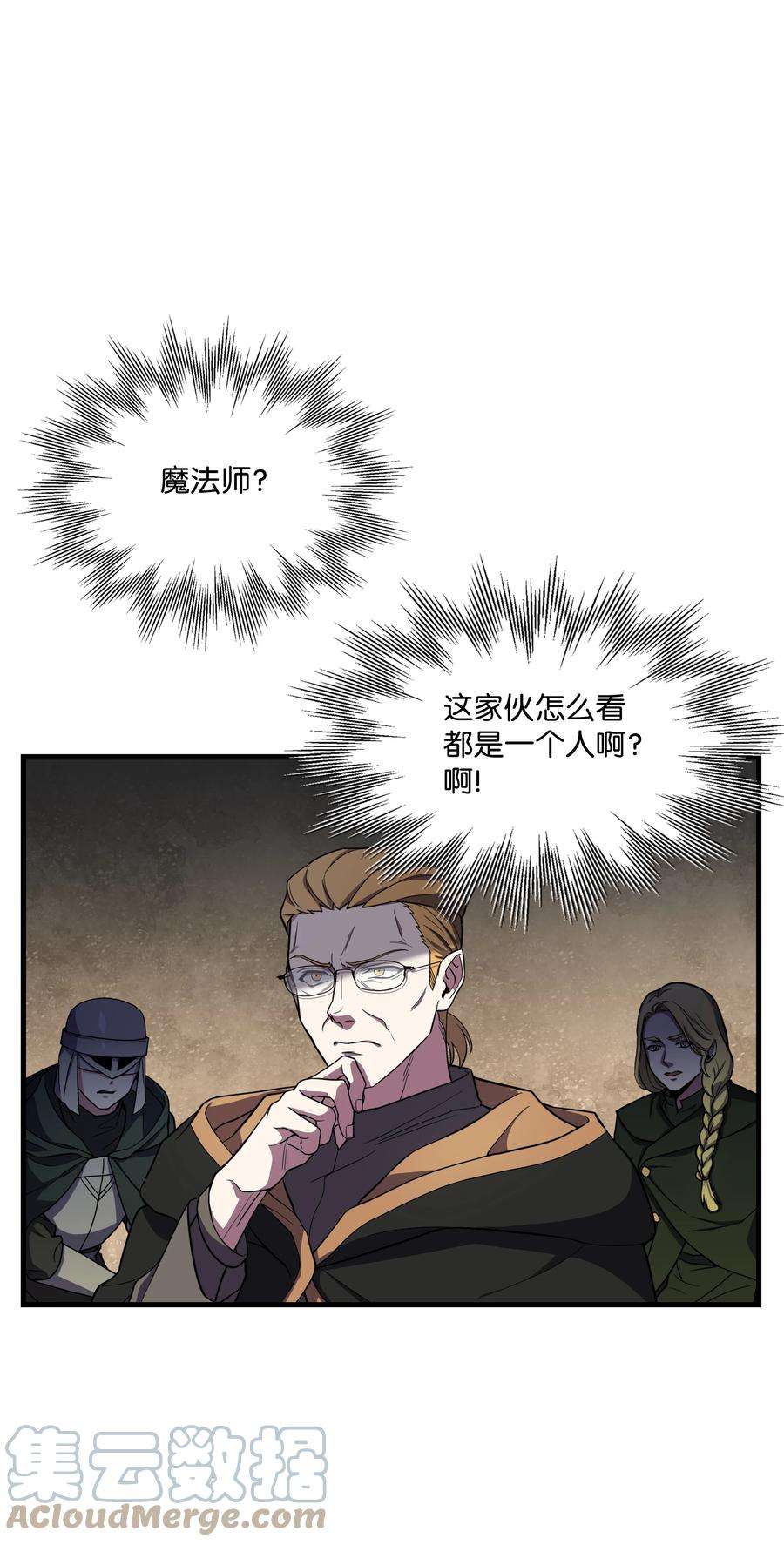 8级魔法师的重生76 请君入瓮