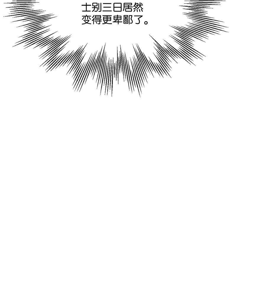 8级魔法师的重生76 请君入瓮