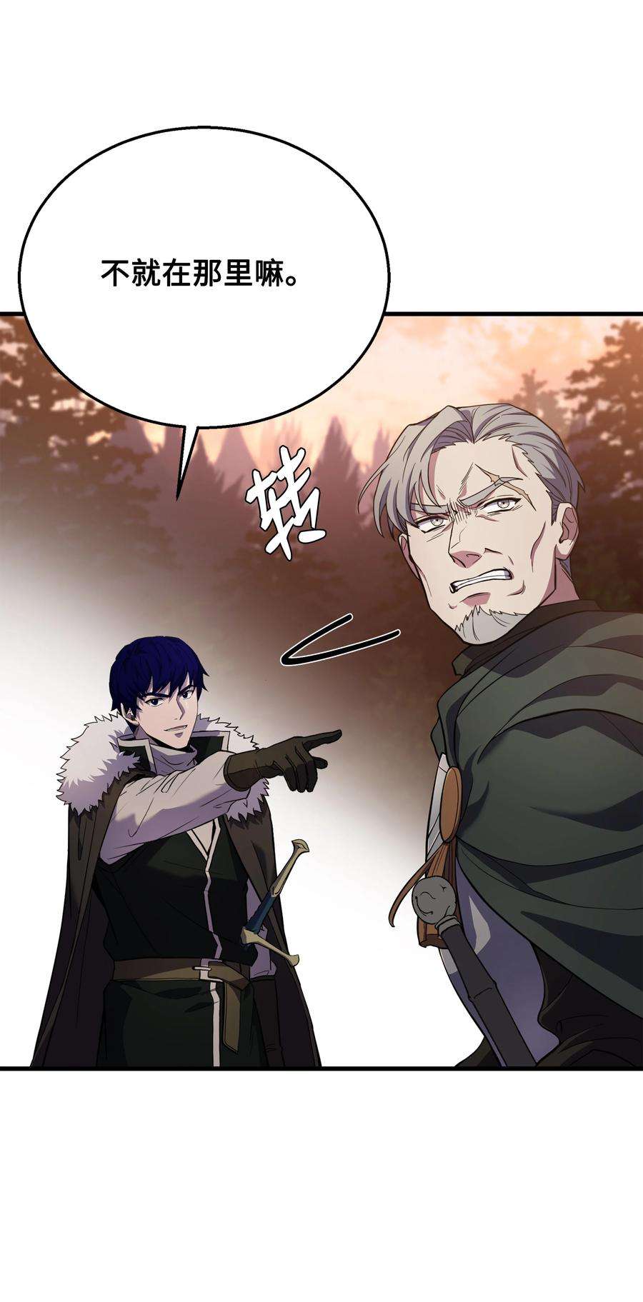 8级魔法师的重生76 请君入瓮