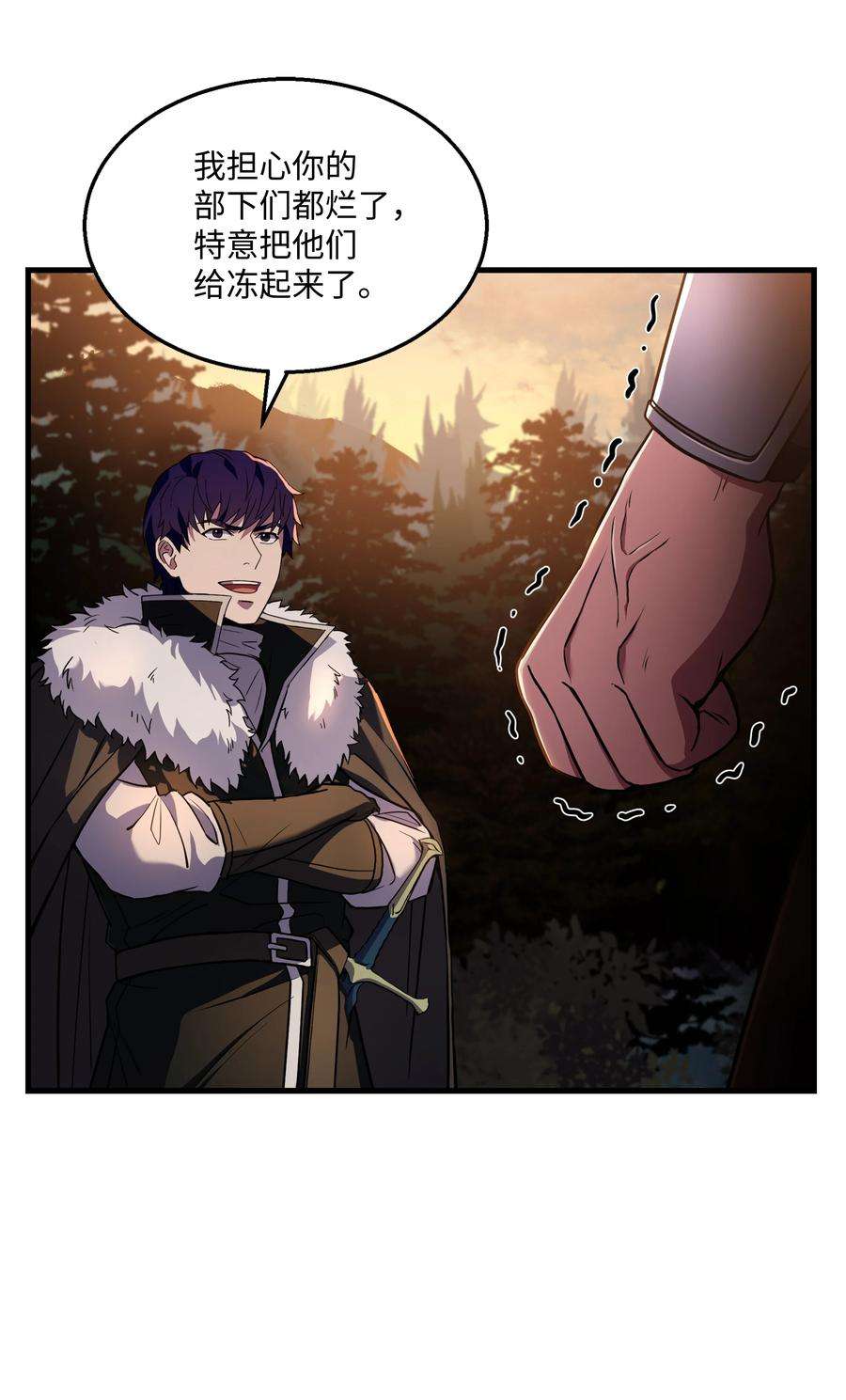 8级魔法师的重生76 请君入瓮