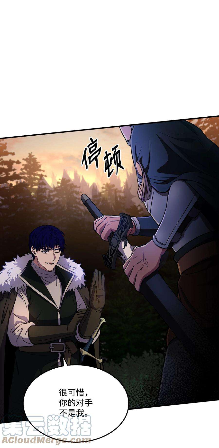 8级魔法师的重生76 请君入瓮