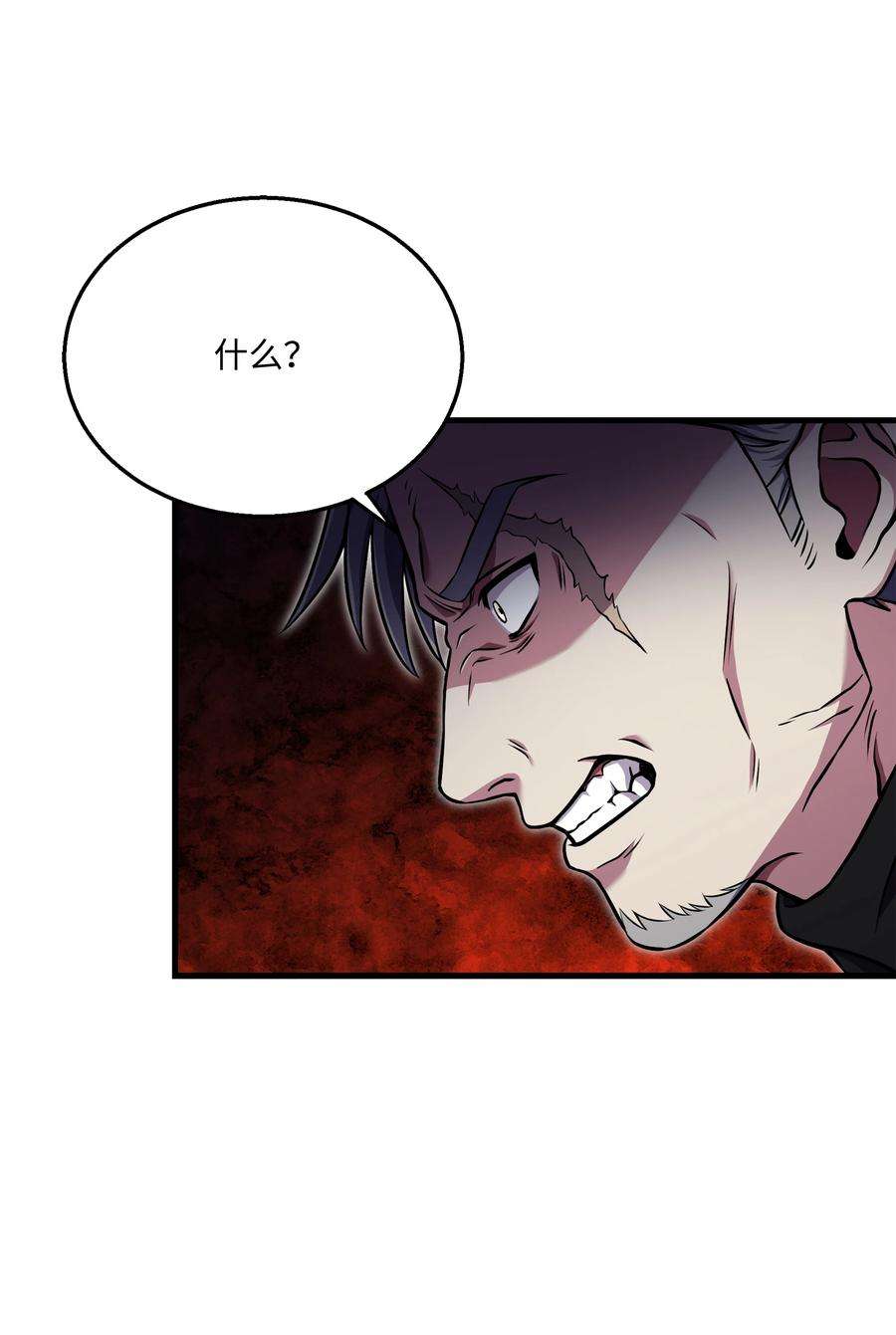 8级魔法师的重生76 请君入瓮