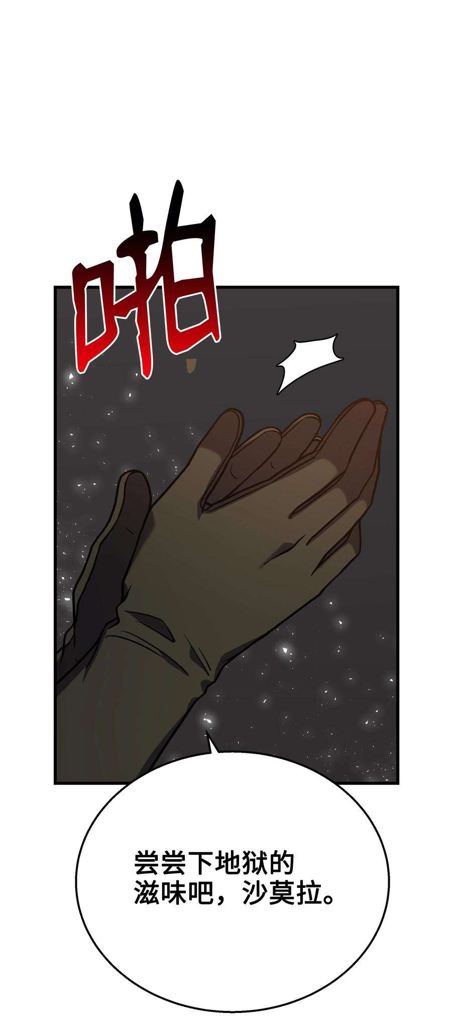 8级魔法师的重生76 请君入瓮