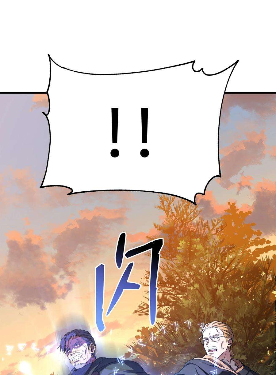 8级魔法师的重生76 请君入瓮