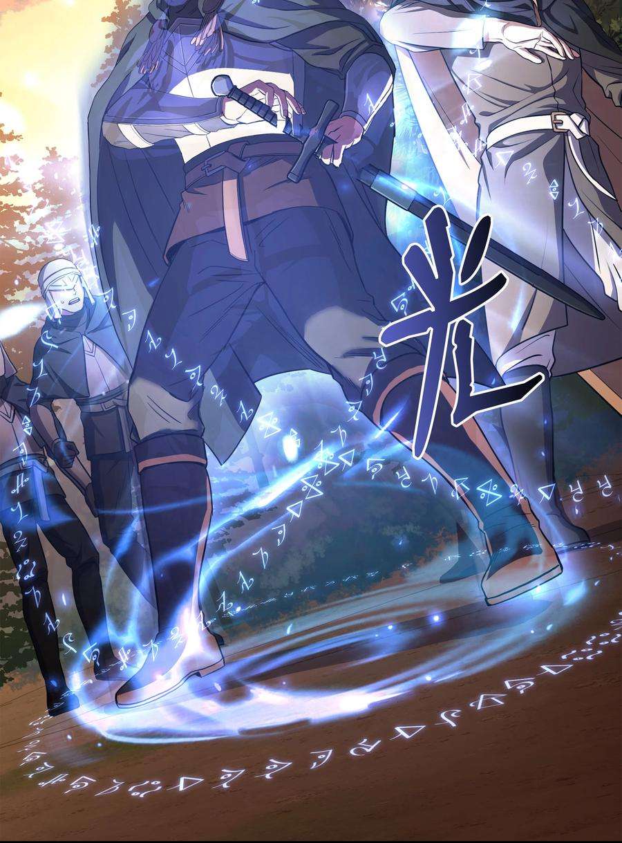 8级魔法师的重生76 请君入瓮