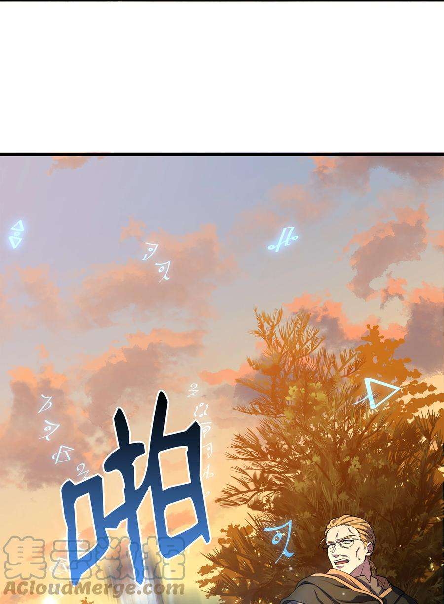 8级魔法师的重生76 请君入瓮