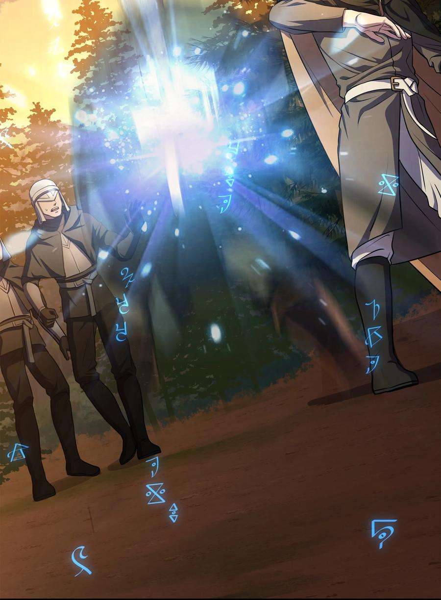 8级魔法师的重生76 请君入瓮