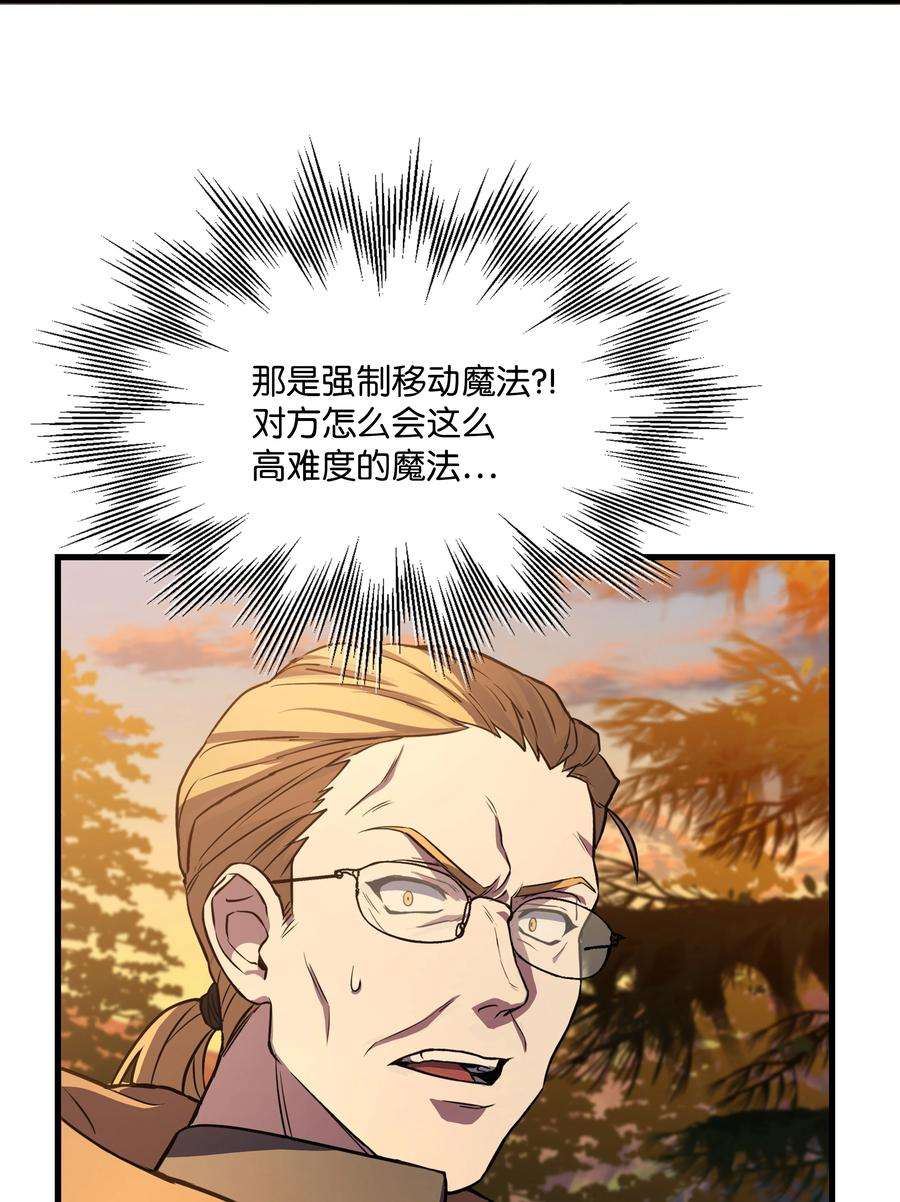 8级魔法师的重生76 请君入瓮