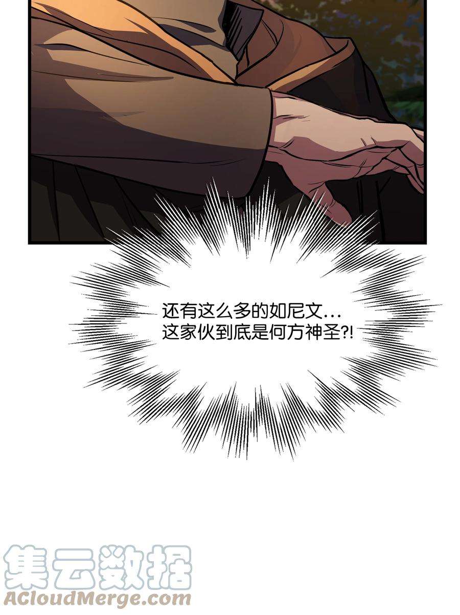 8级魔法师的重生76 请君入瓮