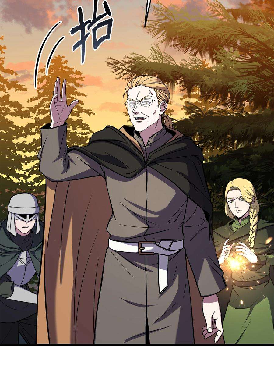 8级魔法师的重生76 请君入瓮