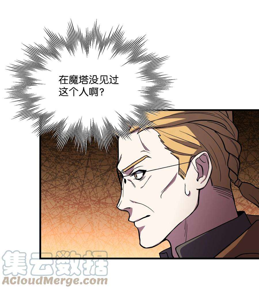 8级魔法师的重生76 请君入瓮